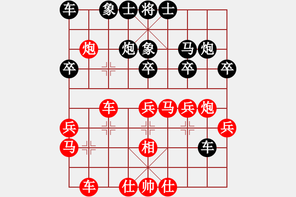 象棋棋譜圖片：碧月刀(人王)-負(fù)-外圍波集團(tuán)(天帝) - 步數(shù)：29 