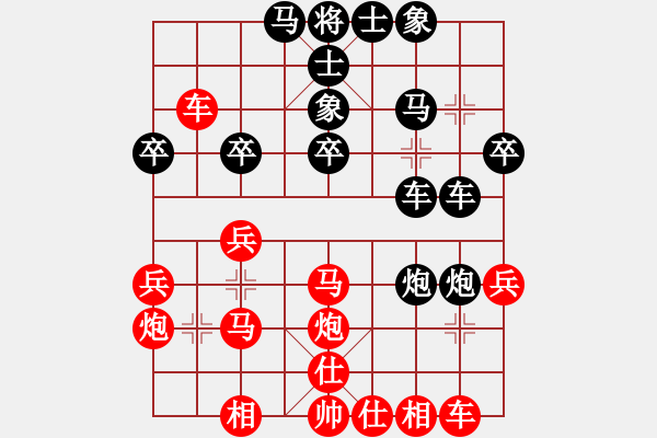 象棋棋譜圖片：青城紫煙(8段)-和-緣份戰(zhàn)神三(9段) - 步數(shù)：30 