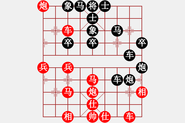 象棋棋譜圖片：青城紫煙(8段)-和-緣份戰(zhàn)神三(9段) - 步數(shù)：40 