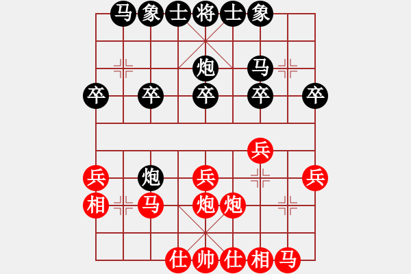 象棋棋譜圖片：hsgqf(4段)-負(fù)-左手切菜(8段) - 步數(shù)：20 