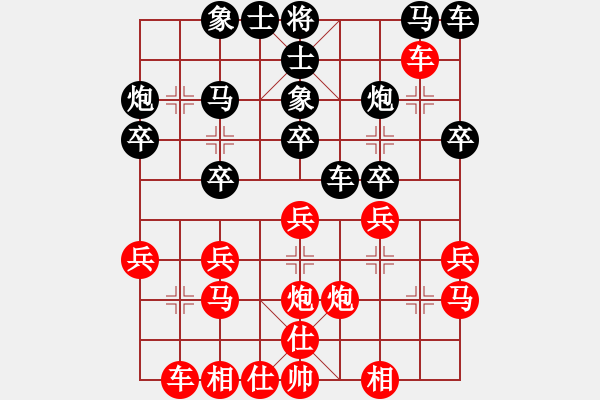 象棋棋谱图片：陶汉明 先和 赵国荣 - 步数：20 