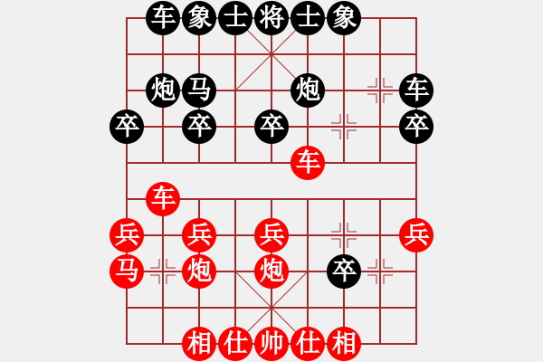 象棋棋譜圖片：劉陵(4段)-負(fù)-沖上十關(guān)(1段) - 步數(shù)：20 