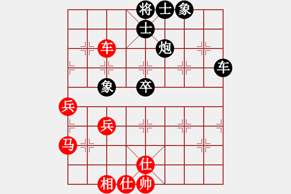 象棋棋譜圖片：劉陵(4段)-負(fù)-沖上十關(guān)(1段) - 步數(shù)：50 