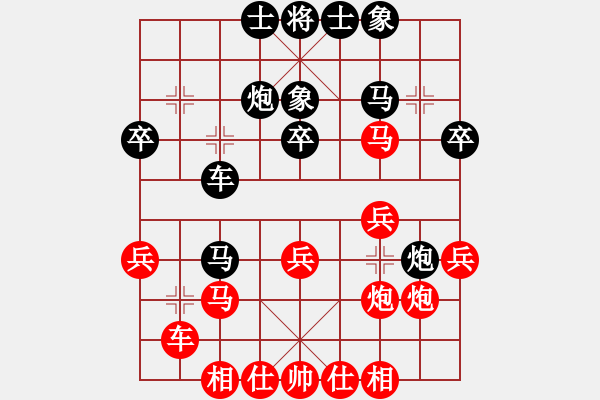 象棋棋譜圖片：長江一號(人王)-和-小李廣花(日帥) - 步數(shù)：30 