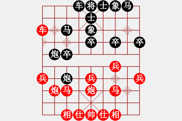 象棋棋譜圖片：cunguanjun(2段)-負(fù)-anhsaodem(5段) - 步數(shù)：30 