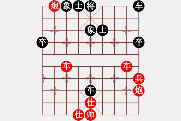 象棋棋譜圖片：wgp 先勝 劉天星（9-1） - 步數(shù)：60 