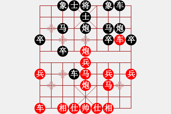 象棋棋譜圖片：天天華山過關(guān)賽弘歷業(yè)4-3先負(fù)太守棋狂2018·8·24 - 步數(shù)：20 