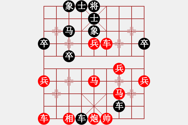 象棋棋譜圖片：天天華山過關(guān)賽弘歷業(yè)4-3先負(fù)太守棋狂2018·8·24 - 步數(shù)：40 