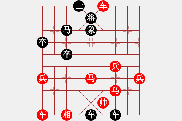 象棋棋譜圖片：天天華山過關(guān)賽弘歷業(yè)4-3先負(fù)太守棋狂2018·8·24 - 步數(shù)：50 