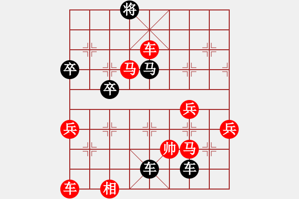 象棋棋譜圖片：天天華山過關(guān)賽弘歷業(yè)4-3先負(fù)太守棋狂2018·8·24 - 步數(shù)：66 