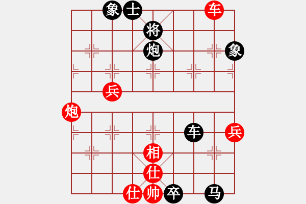 象棋棋譜圖片：軟件棋王(6段)-負(fù)-名劍之晶瑩(5段) - 步數(shù)：130 