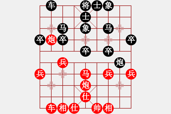 象棋棋譜圖片：軟件棋王(6段)-負(fù)-名劍之晶瑩(5段) - 步數(shù)：30 