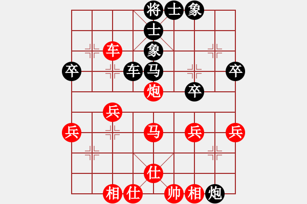 象棋棋譜圖片：軟件棋王(6段)-負(fù)-名劍之晶瑩(5段) - 步數(shù)：40 