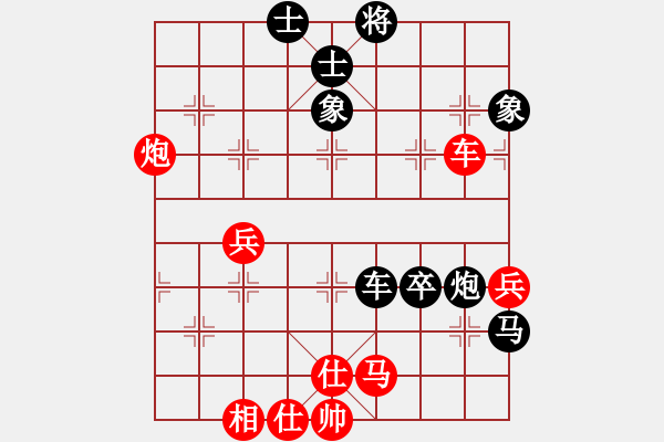 象棋棋譜圖片：軟件棋王(6段)-負(fù)-名劍之晶瑩(5段) - 步數(shù)：90 