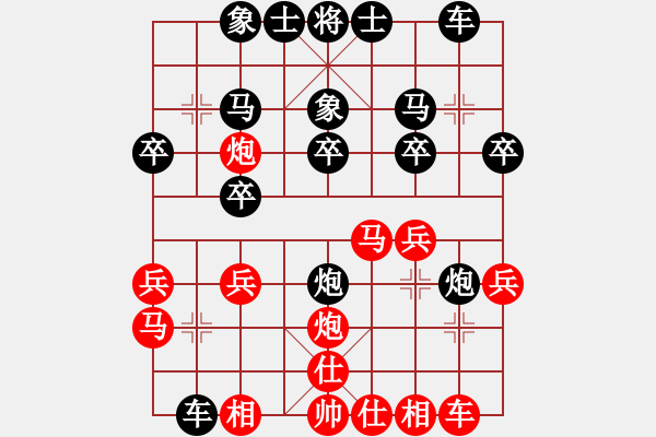 象棋棋譜圖片：劉大師 勝 紫薇花對(duì)紫微郎 - 步數(shù)：20 