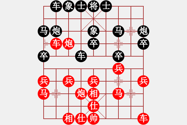 象棋棋譜圖片：你不認(rèn)識(shí)我(人王)-勝-乘物以遊心(人王) - 步數(shù)：20 