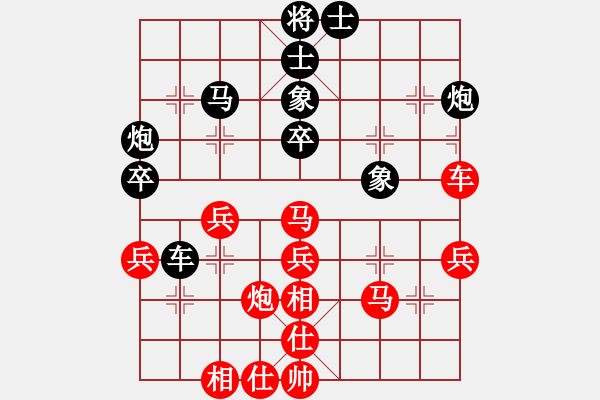 象棋棋譜圖片：你不認(rèn)識(shí)我(人王)-勝-乘物以遊心(人王) - 步數(shù)：40 