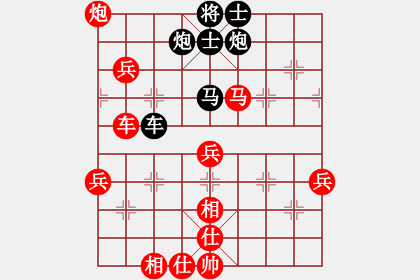 象棋棋譜圖片：你不認(rèn)識(shí)我(人王)-勝-乘物以遊心(人王) - 步數(shù)：80 