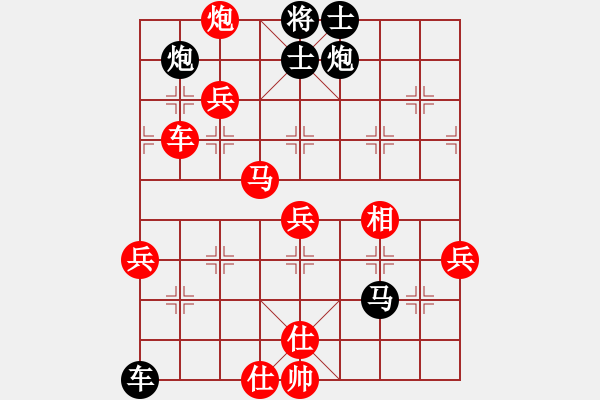 象棋棋譜圖片：你不認(rèn)識(shí)我(人王)-勝-乘物以遊心(人王) - 步數(shù)：90 