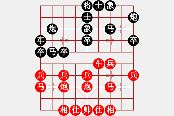 象棋棋譜圖片：liuweiaoao(2段)-勝-咫尺(4段) - 步數(shù)：30 