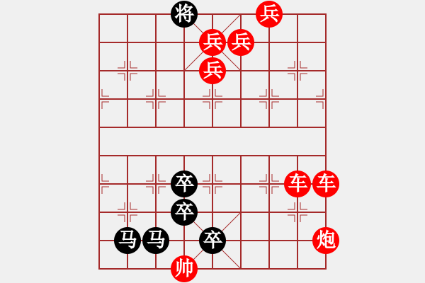 象棋棋譜圖片：第 215 題 - 象棋巫師魔法學(xué)校Ⅱ - 步數(shù)：0 