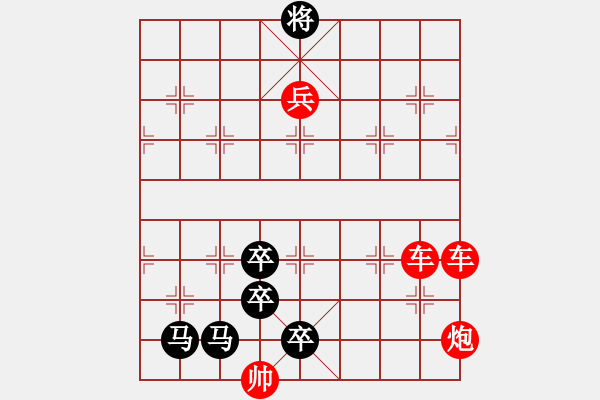 象棋棋譜圖片：第 215 題 - 象棋巫師魔法學(xué)校Ⅱ - 步數(shù)：10 