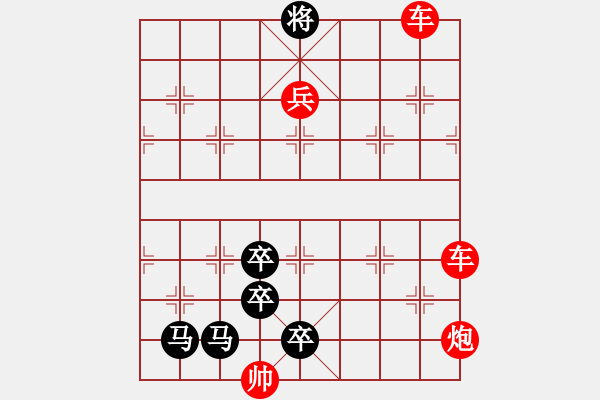 象棋棋譜圖片：第 215 題 - 象棋巫師魔法學(xué)校Ⅱ - 步數(shù)：11 