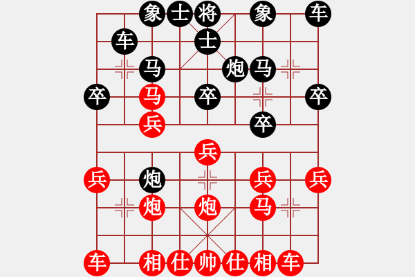 象棋棋譜圖片：撫順我怕誰(2段)-勝-大夢無邊(2段) - 步數(shù)：20 