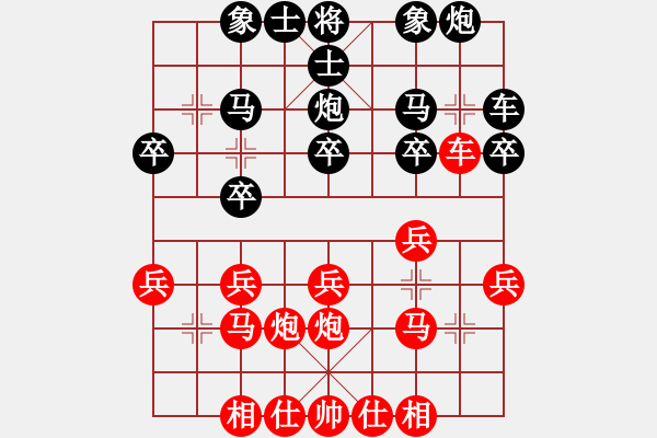 象棋棋譜圖片：國家-暗夜神燈VS倚天高手(2015 6 27) - 步數(shù)：20 