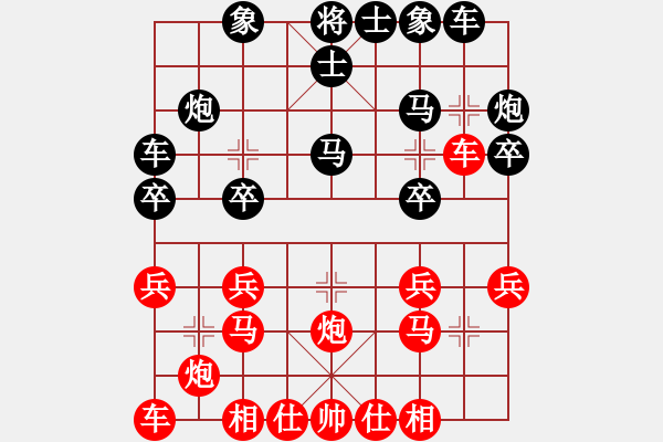 象棋棋譜圖片：月影松濤（業(yè)8-3） 先負 bbboy002（業(yè)8-2） - 步數(shù)：20 