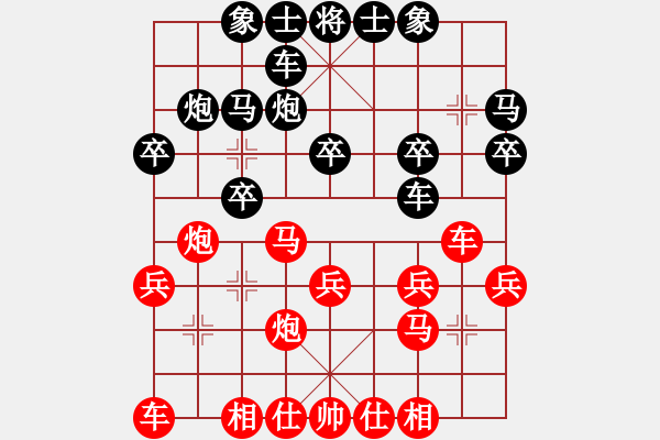 象棋棋譜圖片：中炮直車進七兵對單提馬橫車 - 步數(shù)：20 