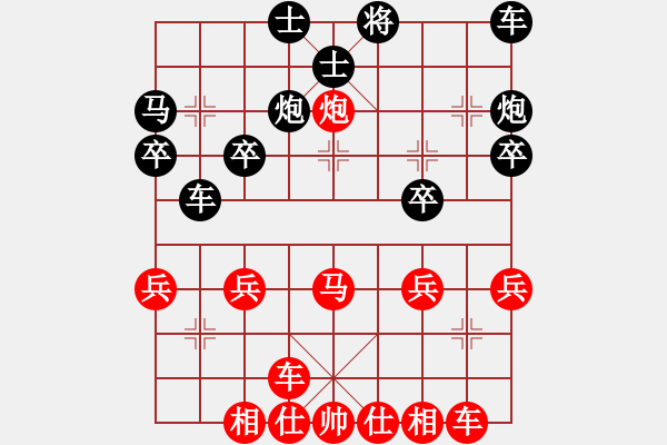 象棋棋譜圖片：惟楚有材（榮譽特大2）先勝砼掱是山老么（榮譽特大1）202401111706.pgn - 步數(shù)：30 