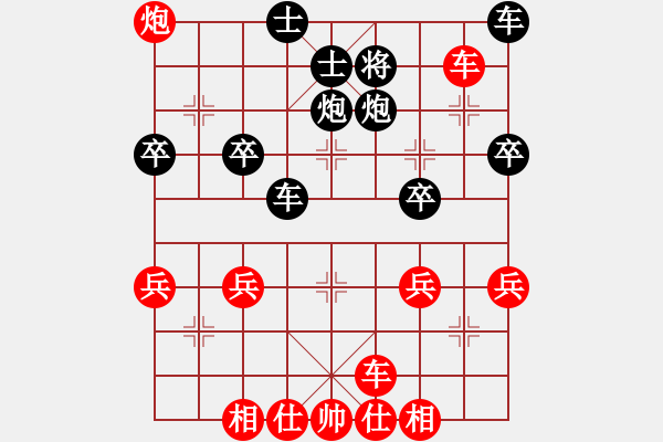 象棋棋譜圖片：惟楚有材（榮譽特大2）先勝砼掱是山老么（榮譽特大1）202401111706.pgn - 步數(shù)：39 