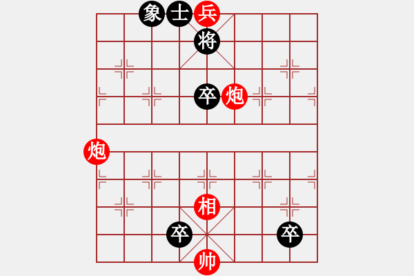 象棋棋譜圖片：炮兵類寬緊殺習(xí)題16.PGN - 步數(shù)：20 