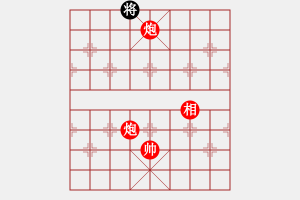 象棋棋譜圖片：炮兵類寬緊殺習(xí)題16.PGN - 步數(shù)：90 