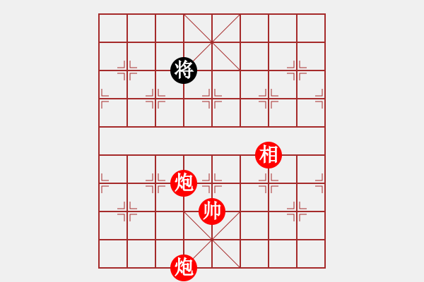 象棋棋譜圖片：炮兵類寬緊殺習(xí)題16.PGN - 步數(shù)：95 