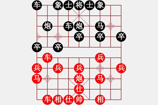 象棋棋譜圖片：春天的種子[843625724] -VS- 橫才俊儒[292832991] - 步數(shù)：20 