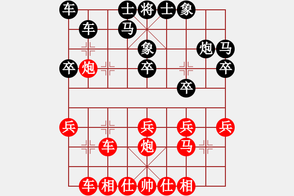 象棋棋譜圖片：戚文卿【先勝】大青山村(2014-9-4大師網(wǎng)高級棋室) - 步數(shù)：20 