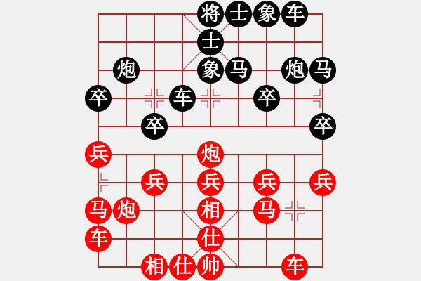 象棋棋譜圖片：嘴角揚揚[50129759] -VS- 百合[347041864] - 步數(shù)：20 