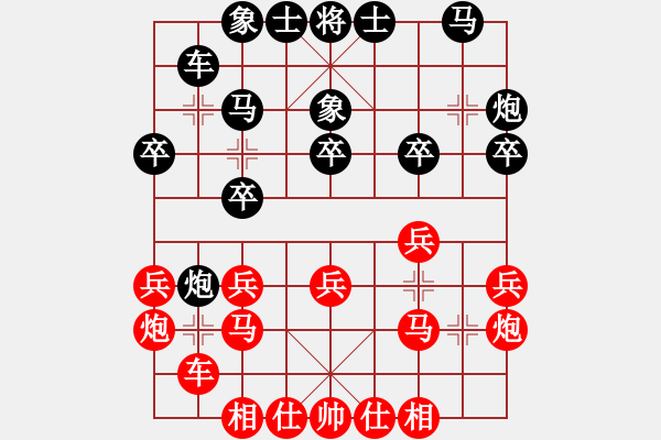 象棋棋譜圖片：北京 任剛 勝 廣東 李進(jìn) - 步數(shù)：20 