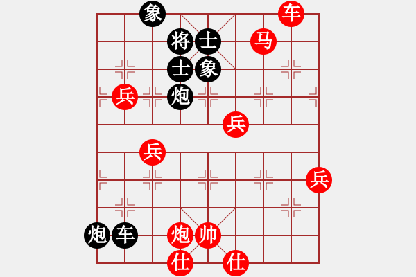 象棋棋譜圖片：lsscx(7段)-勝-咸安王(6段) - 步數(shù)：90 