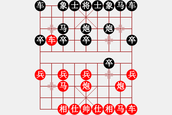 象棋棋譜圖片：人機(jī)對(duì)戰(zhàn) 2024-10-10 0:27 - 步數(shù)：10 