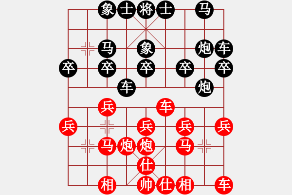 象棋棋譜圖片：劉先2步勝沈軍 - 步數：20 