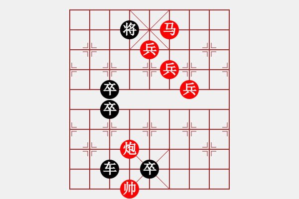 象棋棋譜圖片：《雅韻齋》★濃云遮月★ 秦 臻 擬局 - 步數(shù)：60 