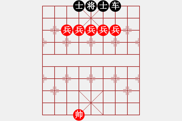 象棋棋譜圖片：兵臨城下（自編棋局3） - 步數：0 