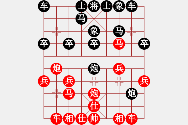 象棋棋譜圖片：人龍(3段)-負(fù)-吉蘭丹雄獅(1段) - 步數(shù)：20 