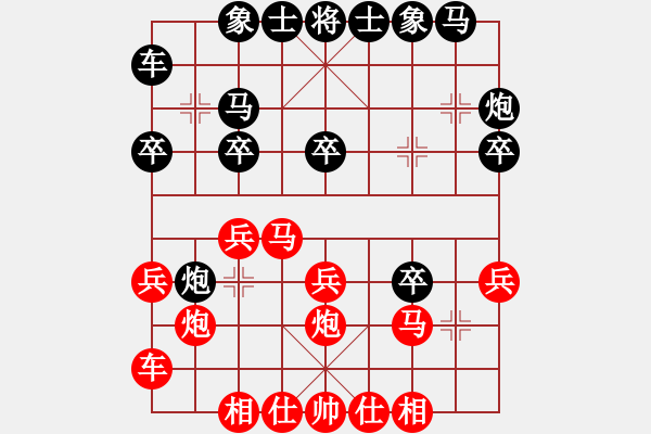 象棋棋譜圖片：上海九城集團(tuán) 董嘉琦 和 成都康華 郎祺琪 - 步數(shù)：20 