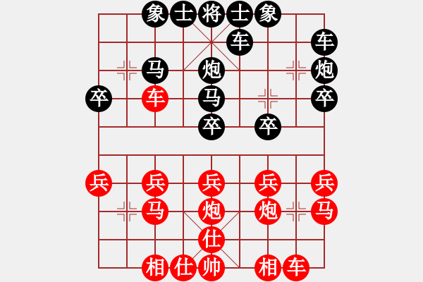 象棋棋譜圖片：大刀王伍[403164541] -VS- 橫才俊儒[292832991] - 步數(shù)：20 