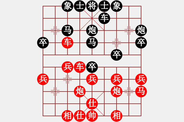 象棋棋譜圖片：大刀王伍[403164541] -VS- 橫才俊儒[292832991] - 步數(shù)：30 