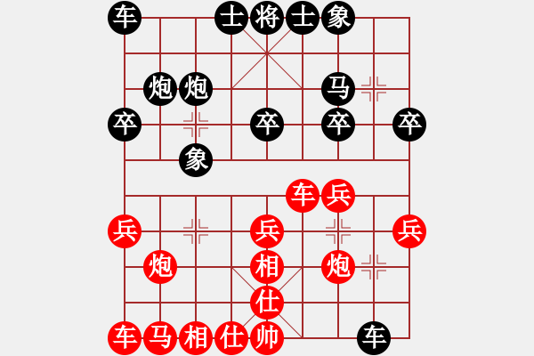 象棋棋譜圖片：程宇東 先和 林建中 - 步數(shù)：20 